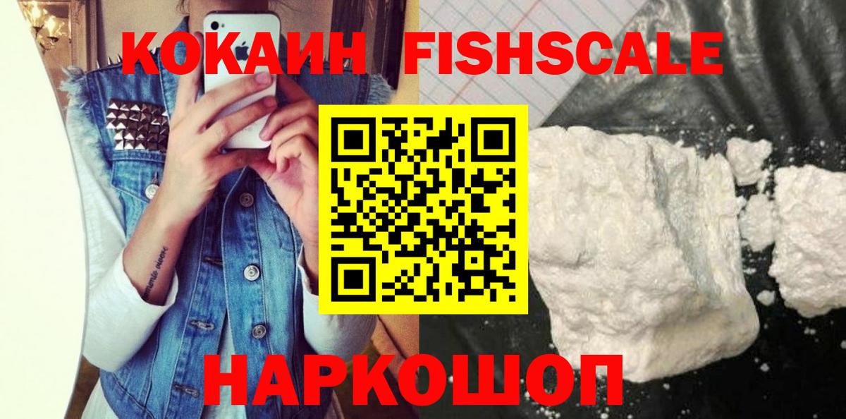 Cocaine Эквадор Великий Новгород