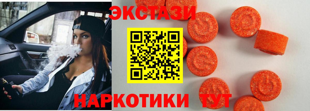 Ecstasy MDMA  Экстази  Экстази диски  Великий Новгород  Вход с VPN 