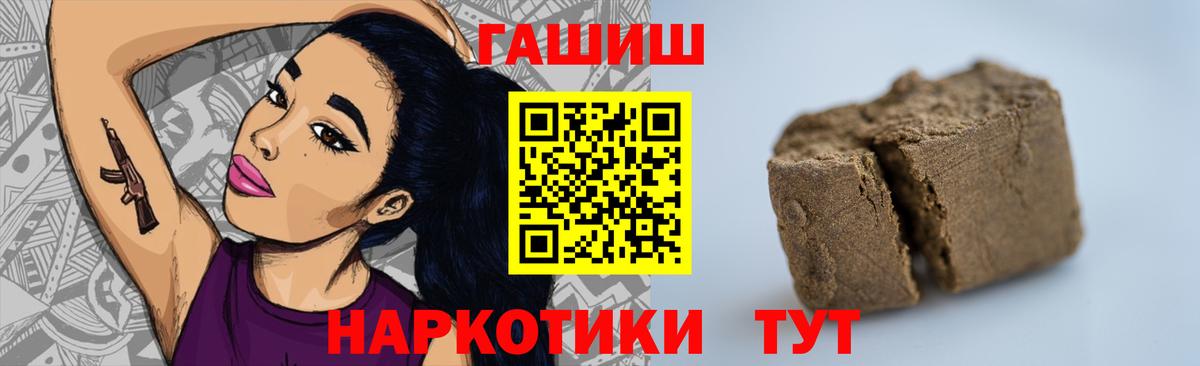 ГАШ хэш  Вход с VPN  ГАШ убойный  Великий Новгород 