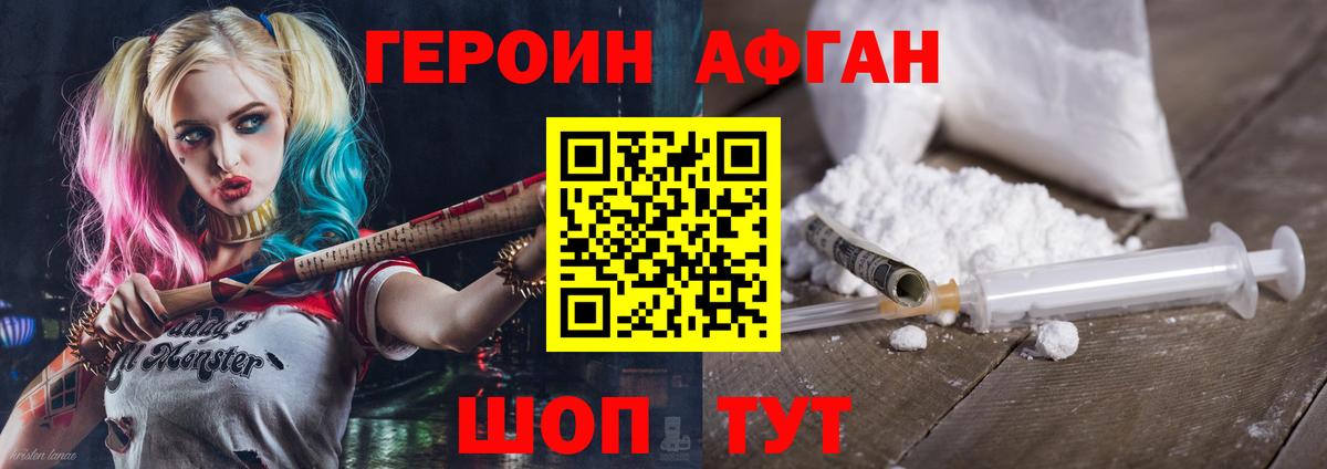 ГЕРОИН хмурый  ГЕРОИН  Великий Новгород  Вход с VPN 