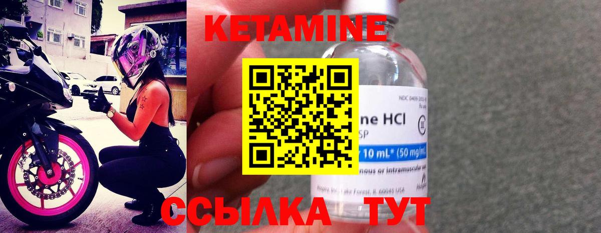 Кетамин VHQ  Вход с VPN  Великий Новгород 