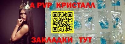 альфа пвп Краснознаменск