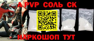 прущие крисы Краснодар