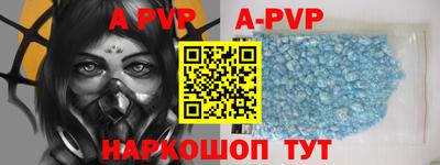 альфа пвп Краснознаменск