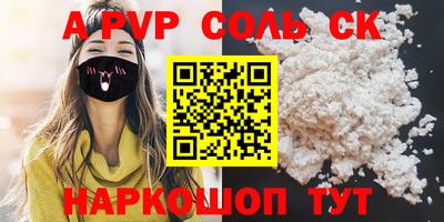 альфа пвп Краснознаменск