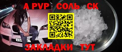 альфа пвп Краснознаменск
