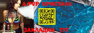альфа пвп Краснознаменск