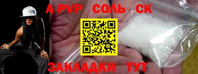 альфа пвп Краснознаменск