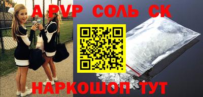 альфа пвп Краснознаменск