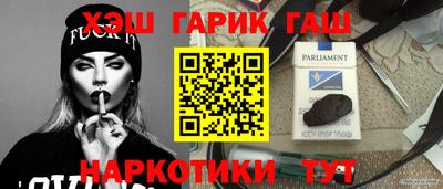 гидра Краснокаменск