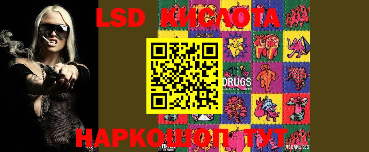 ЛСД экстази кислота Великий Новгород