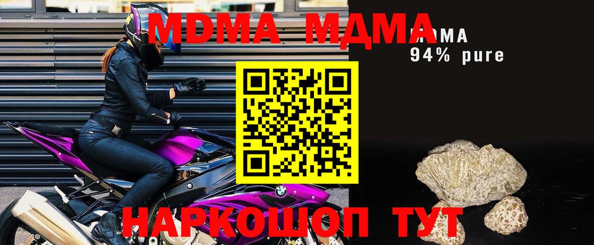 МДМА Molly  Вход с VPN  Великий Новгород  МДМА  MDMA кристаллы 