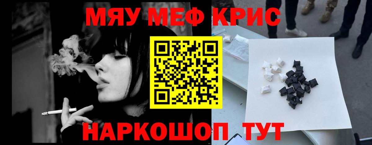 Меф мука Великий Новгород
