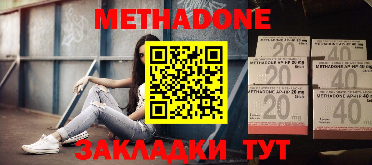 блэк спрут ССЫЛКА  Метадон мёд  МЕТАДОН мёд  Вход с VPN  Великий Новгород 