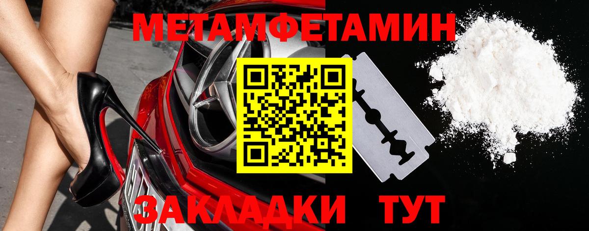 Первитин Декстрометамфетамин 99.9% Великий Новгород