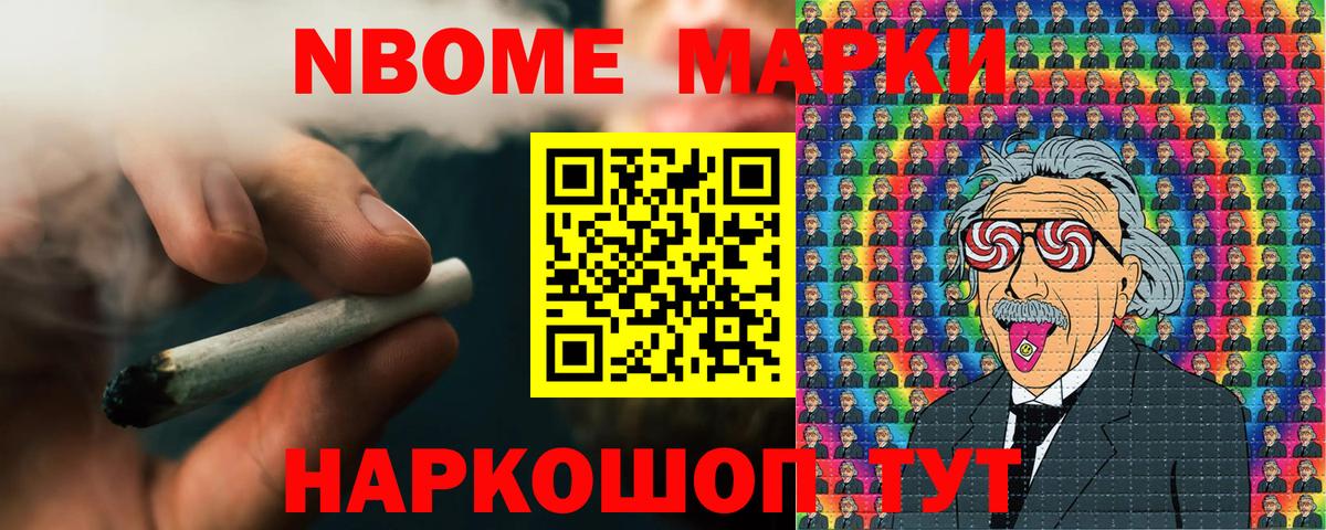 где можно купить наркотик  Вход с VPN  Великий Новгород  Марки NBOMe 1500мкг 