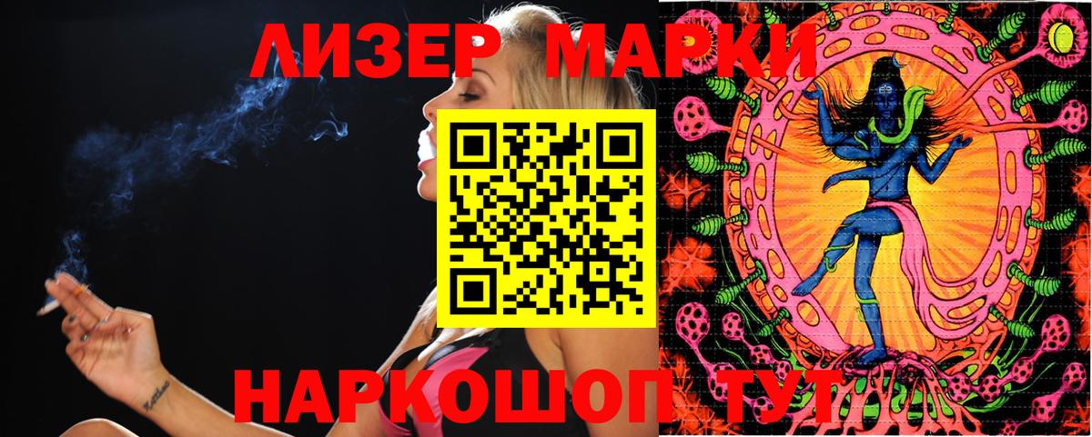 Марки 25I-NBOMe 1,8мг Великий Новгород