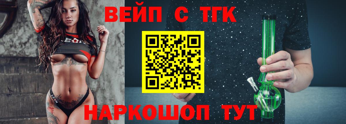 Дистиллят ТГК вейп  сколько стоит  ТГК THC oil  Великий Новгород  Вход с VPN 