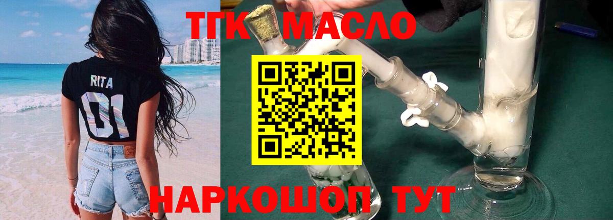 Дистиллят ТГК гашишное масло Великий Новгород
